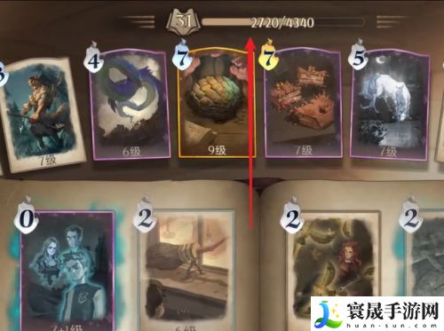 《哈利波特：魔法觉醒》魔法书等级查看方法