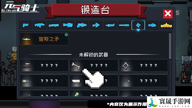 元气骑士武器皮肤攻略一览：合理规划资源实现财富积累