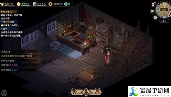 《大侠立志传》无名小村机关宝箱位置一览