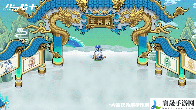 元气骑士联机大厅装扮一览：完成任务的技巧
