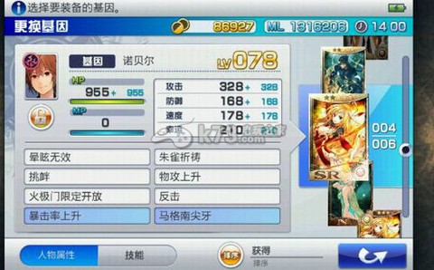 混沌之戒3卡牌合成规律详解 副本评分提升与技巧分享