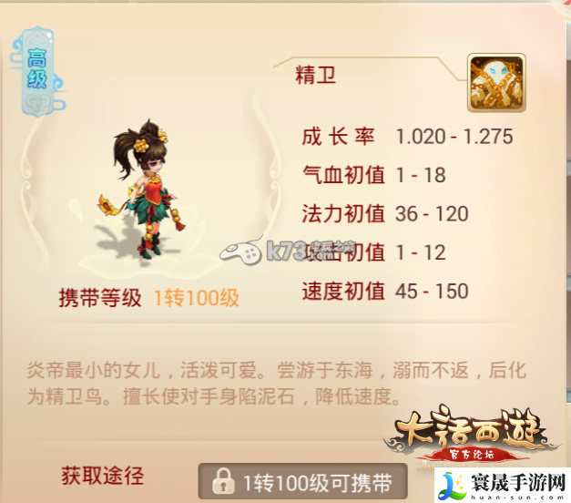 大话西游手游带什么血宠好 血宠如何选择 技能加点的最佳方案