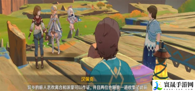 原神5.0合成台疑案任务怎么做-5.0合成台疑案任务完成攻略