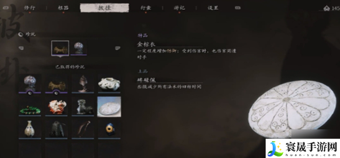 黑神话悟空珍玩图鉴-全部珍玩介绍
