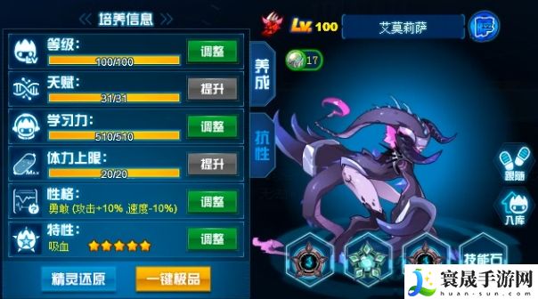 赛尔号巅峰之战坎普瑞亚地狱模式打法攻略：宠物成长曲线与属性点分配