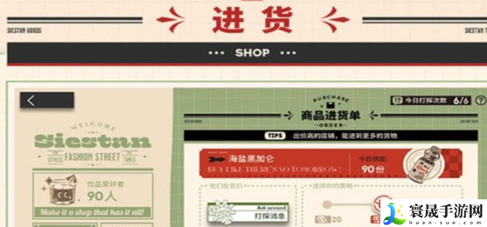 明日方舟雪雉的小店怎么玩