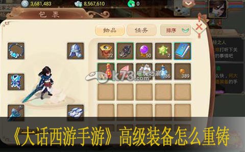 大话西游手游高级装备怎么重铸 角色技能进阶与实战应用