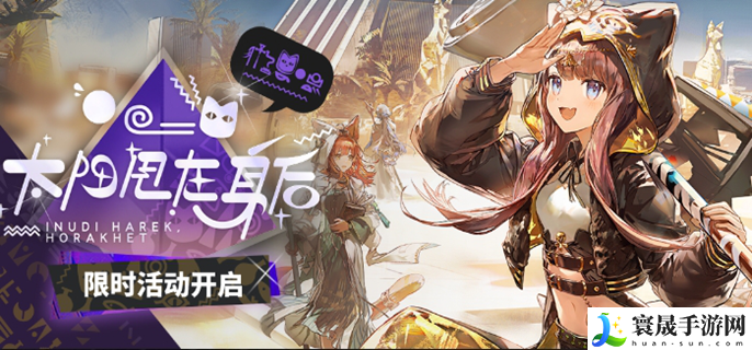明日方舟夏活有哪些