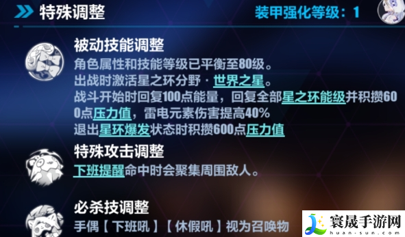 崩坏3天命难逃乐土怎么打