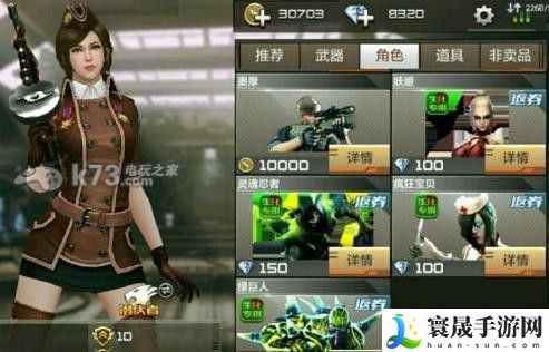 穿越火线枪战王者金币角色奥摩怎么样 副本开荒团队分工与配合