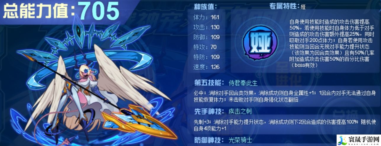 赛尔号巅峰之战艾丽娅介绍：宠物技能升级规划