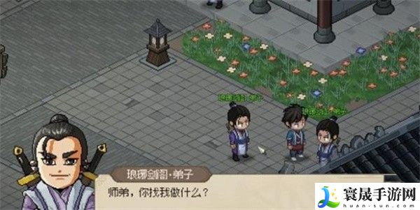 《大侠立志传》琅琊剑阁内奸位置一览