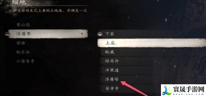 黑神话悟空二郎神怎么触发