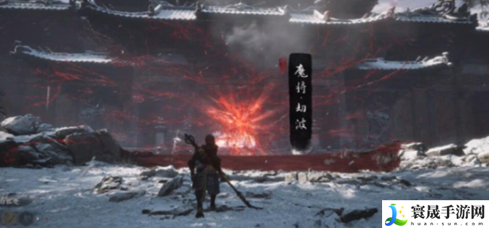 黑神话悟空四魔将在哪-四魔将支线攻略