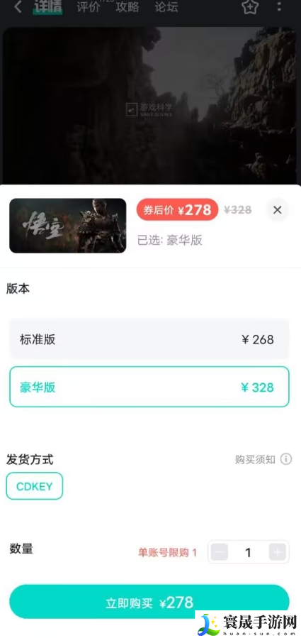 黑神话悟空如何领取折扣券-超低折扣购买游戏方法