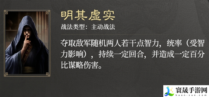 三国谋定天下S3赛季新战法有哪些-S3赛季新战法介绍
