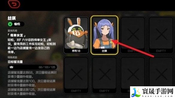 《绝区零》录像店宣传员更换方法