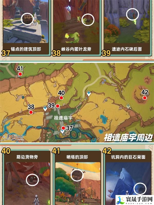 原神5.0纳塔地图宝箱怎么全收集-5.0纳塔地图宝箱全收集路线图