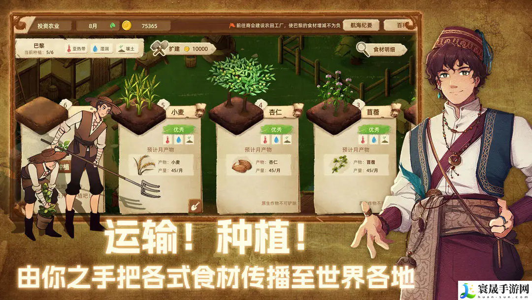 丰收之路存档功能介绍：高效完成日常任务攻略