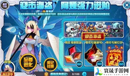 赛尔号巅峰之战艾丽娅介绍：宠物技能升级规划