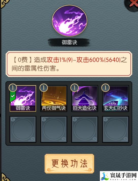 长生：天机降世吕风人物攻略：战场布局技巧与战略调整