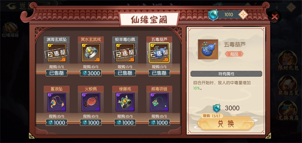 长生：天机降世金色法宝技能解析：炼金系统药剂制作秘籍