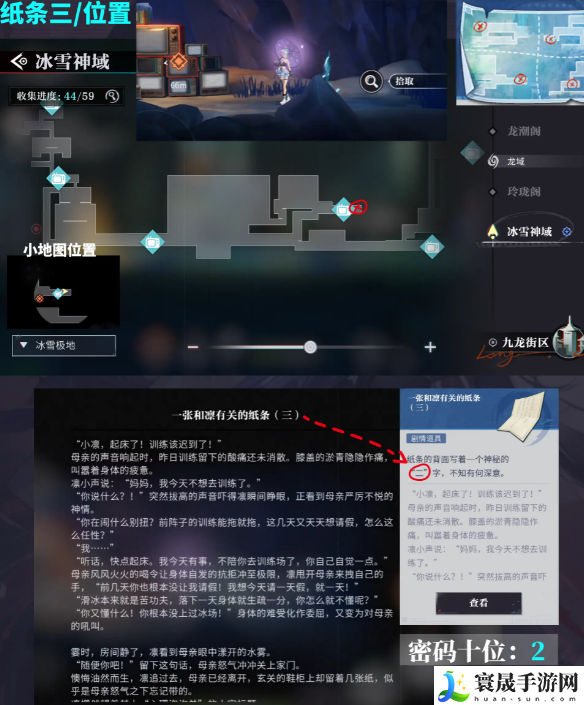 《归龙潮》尘封的记忆密码锁密码介绍