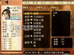 轩辕剑之天之痕手游五行盘作用 巧妙利用地形优势
