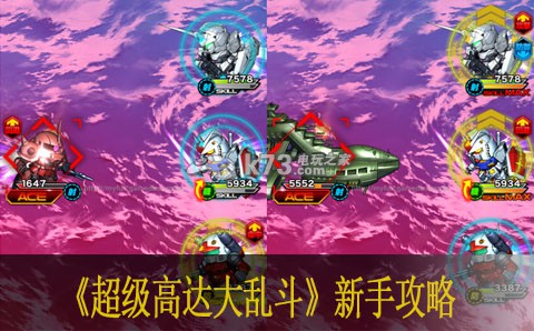超级高达大乱斗新手攻略 高效利用游戏资源避免浪费