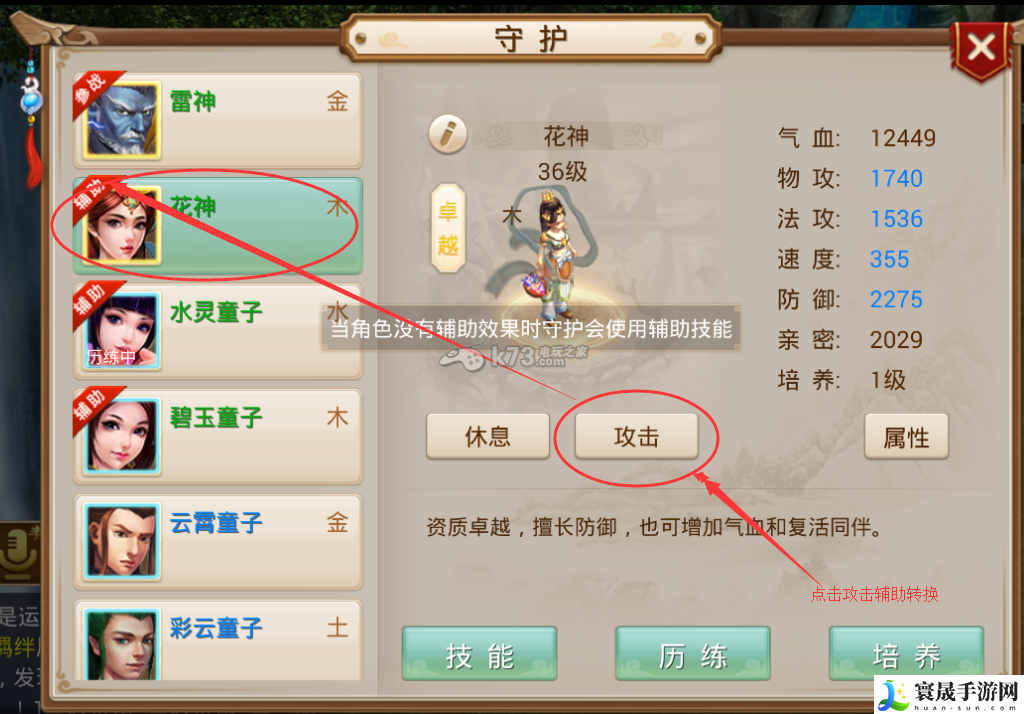 问道手游35关天机难测过法 战斗中的预判与反预判