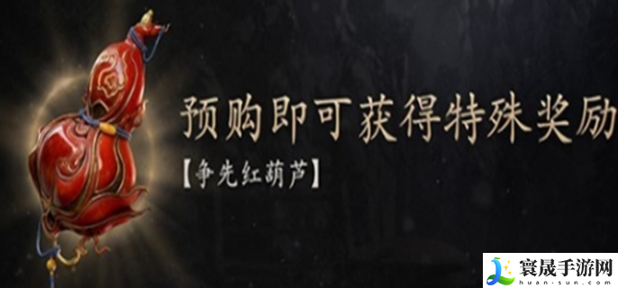 黑神话悟空红葫芦怎么获得-红葫芦获取方式汇总