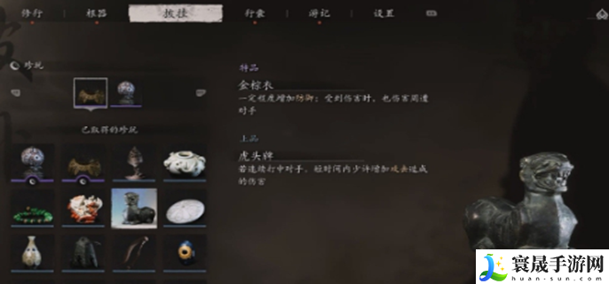 黑神话悟空珍玩图鉴-全部珍玩介绍