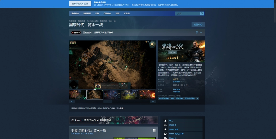 黑暗时代:背水一战游戏下载网址介绍:以应对不同挑战