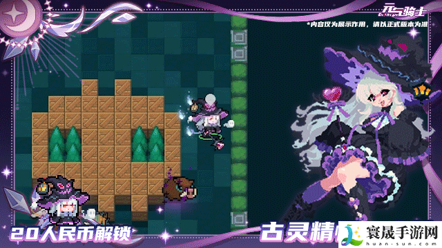 元气骑士古灵精怪-幽铃角色服装介绍：神秘任务全获取方案