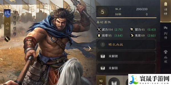 《三国谋定天下》许褚阵容搭配攻略