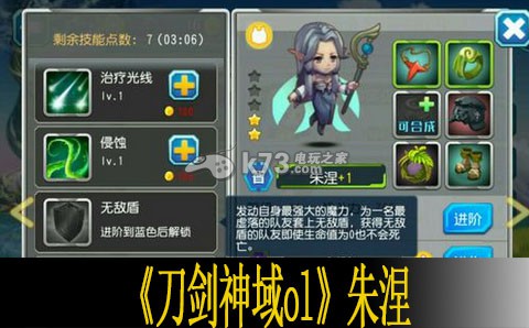 刀剑神域ol朱涅无敌盾分析 神秘BOSS击杀指南