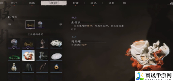 黑神话悟空珍玩图鉴-全部珍玩介绍