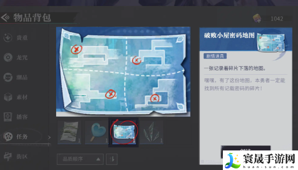 《归龙潮》尘封的记忆密码锁密码介绍