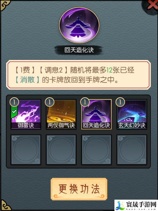 长生：天机降世吕风人物攻略：战场布局技巧与战略调整