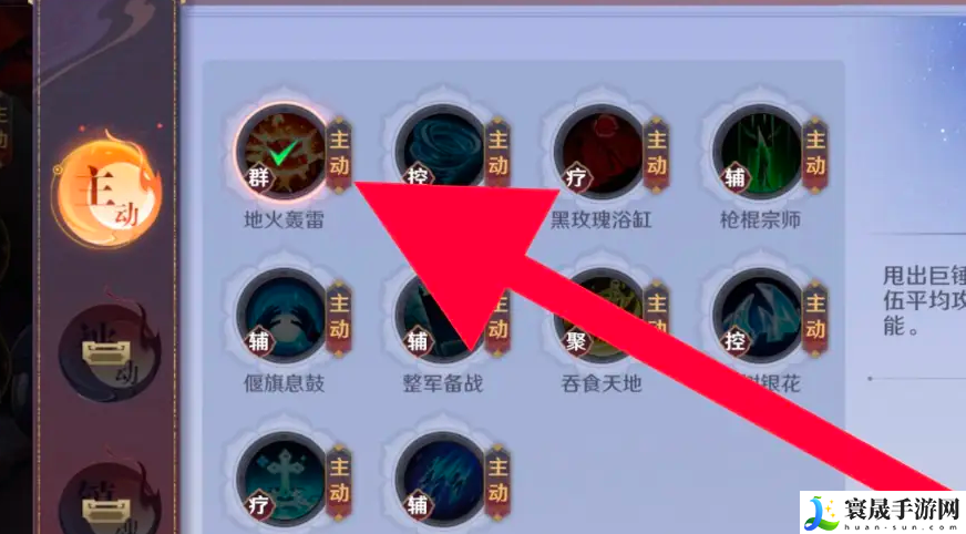 《镇魂街破晓》合击技装备方法