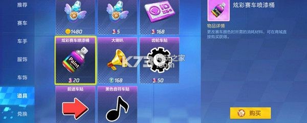 跑跑卡丁车手游炫彩水晶石干什么用 平衡战斗与休闲的游戏方法