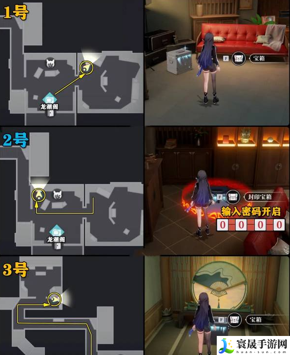《归龙潮》龙潮阁宝箱密码介绍