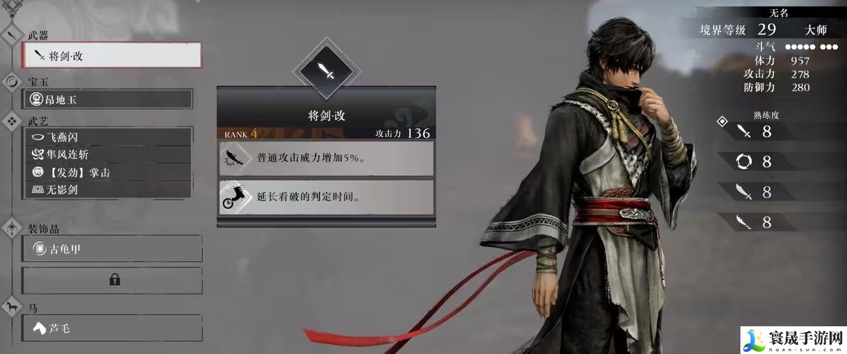 真三国无双起源全武器伤害测试评价：宠物技能连携配合