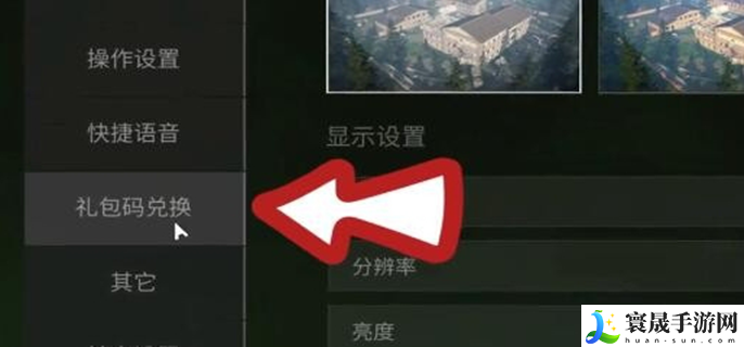 萤火突击密令有哪些