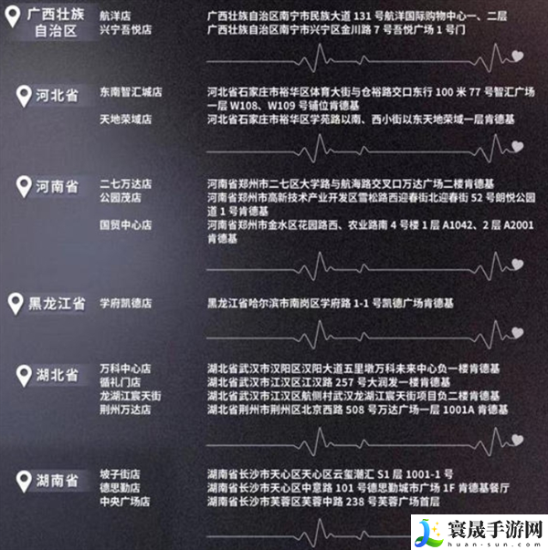 恋与深空KFC2024主题店有哪些-2024恋与深空肯德基主题店位置大全