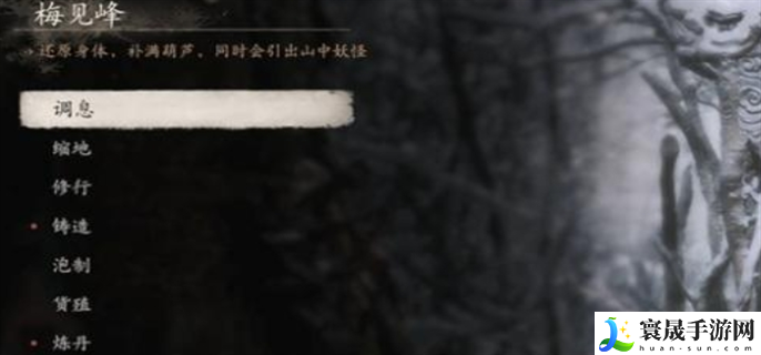 黑神话悟空二郎神怎么触发