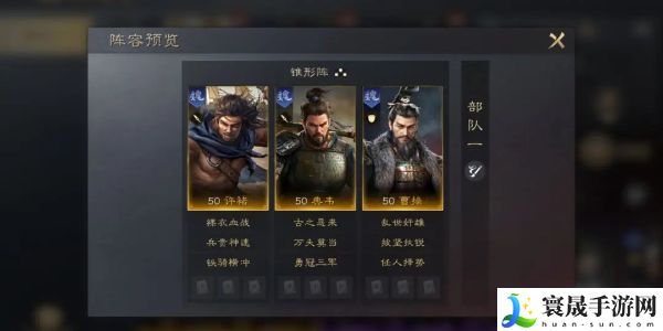 《三国谋定天下》许褚阵容搭配攻略