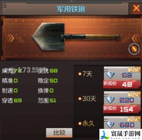 穿越火线枪战王者军用铁锹使用技巧 如何完美配合？