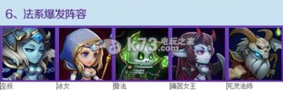 刀塔传奇七种主流搭配队伍推荐 遗迹解谜与机关破解大全