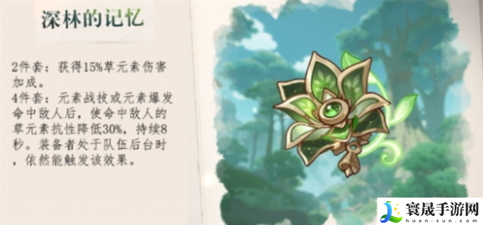 原神基尼奇圣遗物词条怎么搭配-基尼奇圣遗物词条搭配推荐
